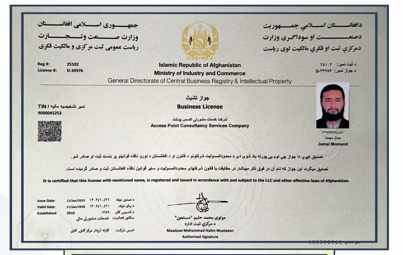 COMPANY LICENSE